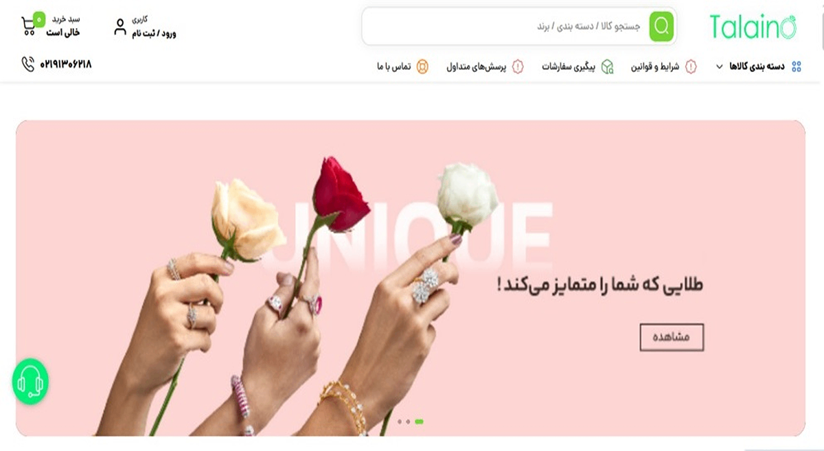 طلاینو