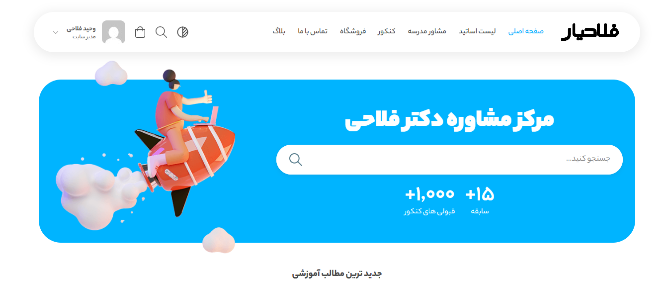 فلاحیار